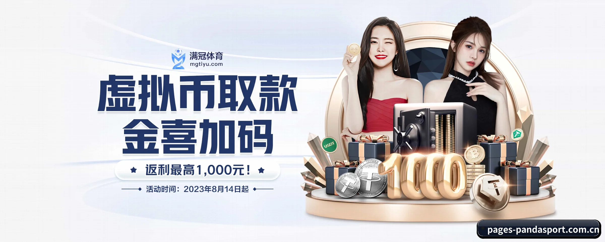 熊猫体育 APP 界面